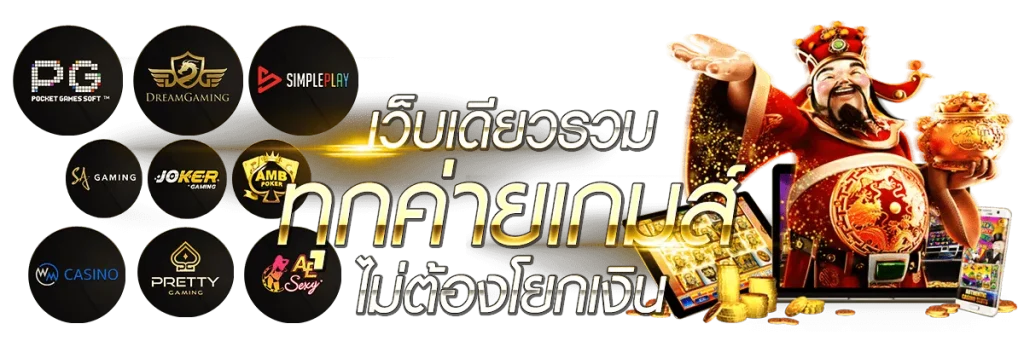 ทาง เข้า megaplay 333 7